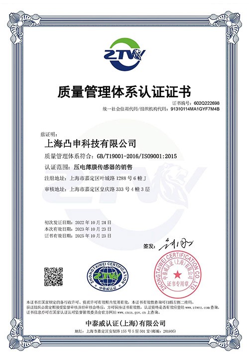 ISO9001认证