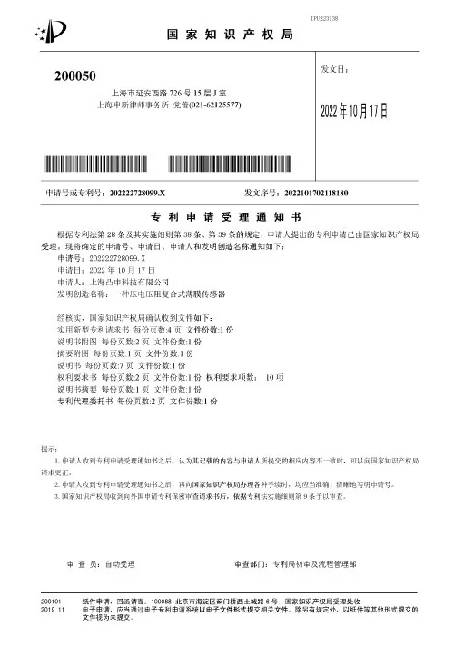 资质证书 12