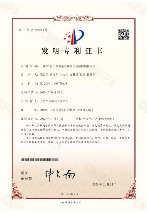 资质证书 2