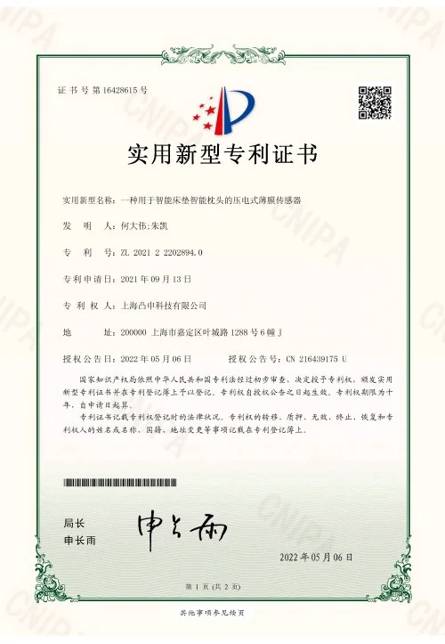 资质证书 3