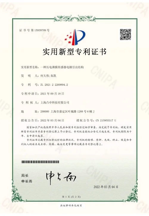 资质证书 4