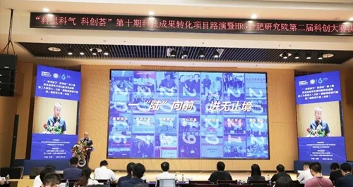 凸申科技获得哈工大机器人（合肥）国际创新研究院第二届科创大赛二等奖